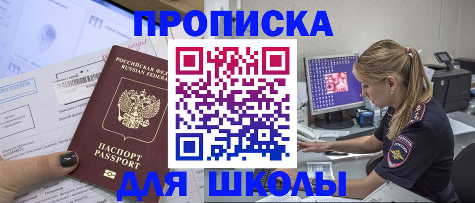 временная регистрация законно в Карачаево-Черкесии